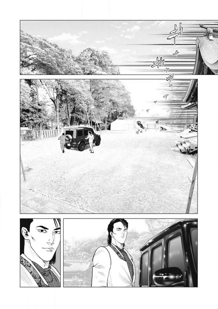 ページ 18 — 第103話