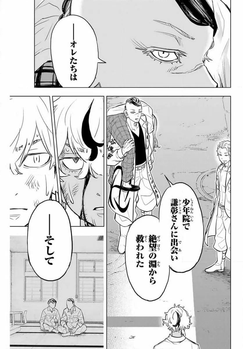 ページ 19 — 第28話