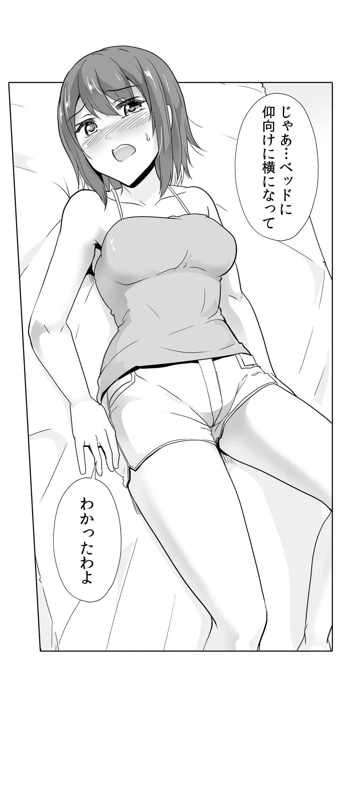 ページ 25 — 第44話