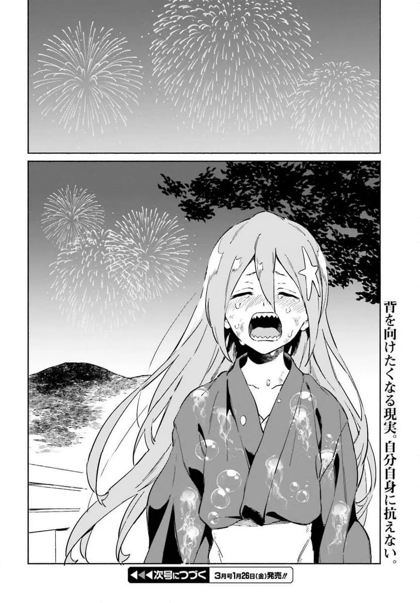 ページ 24 — 第11話