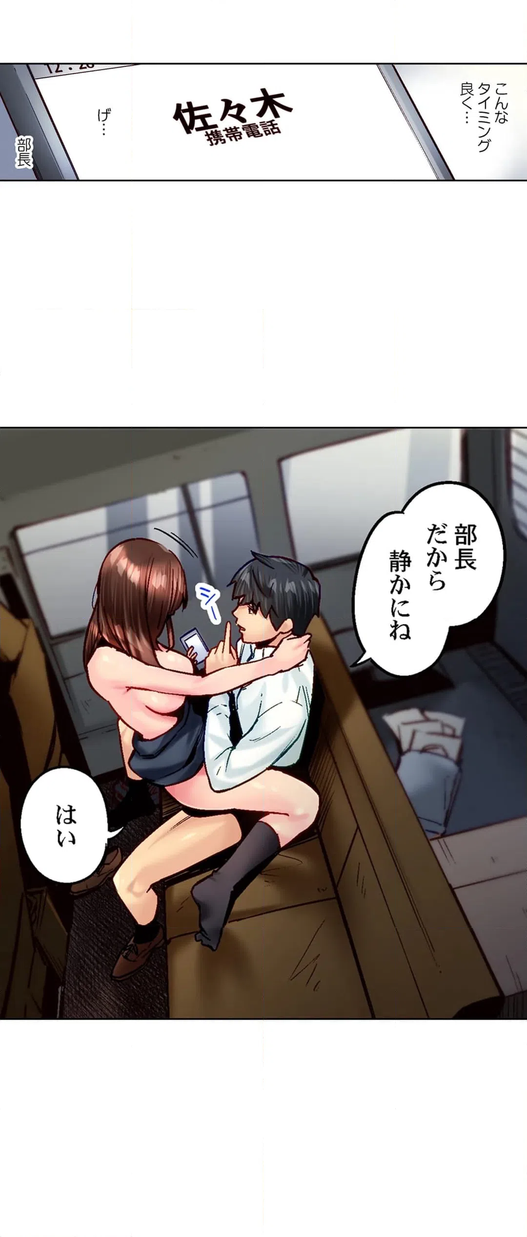 ページ 13 — 第105話