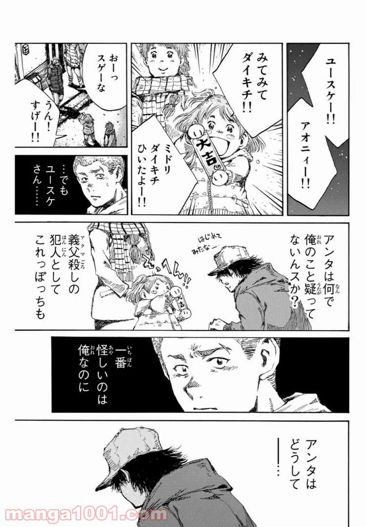 ページ 19 — 第110話
