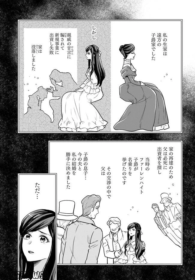 ページ 3 — 第13.1話