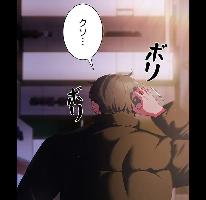 ページ 24 — 第1話