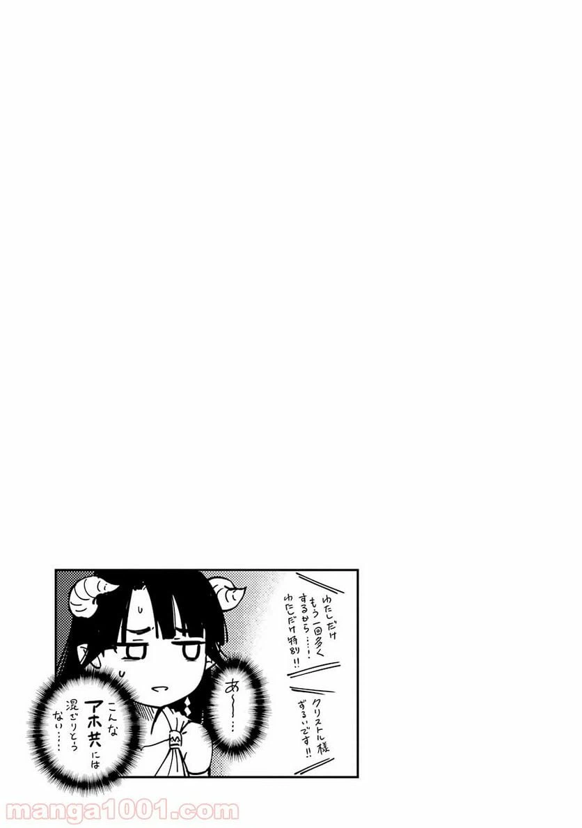 ページ 33 — 第20話