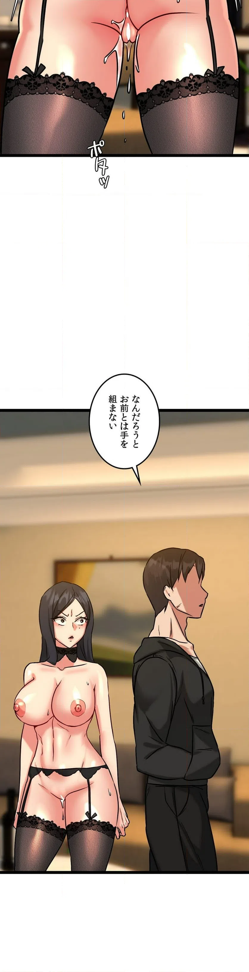ページ 37 — 第14話
