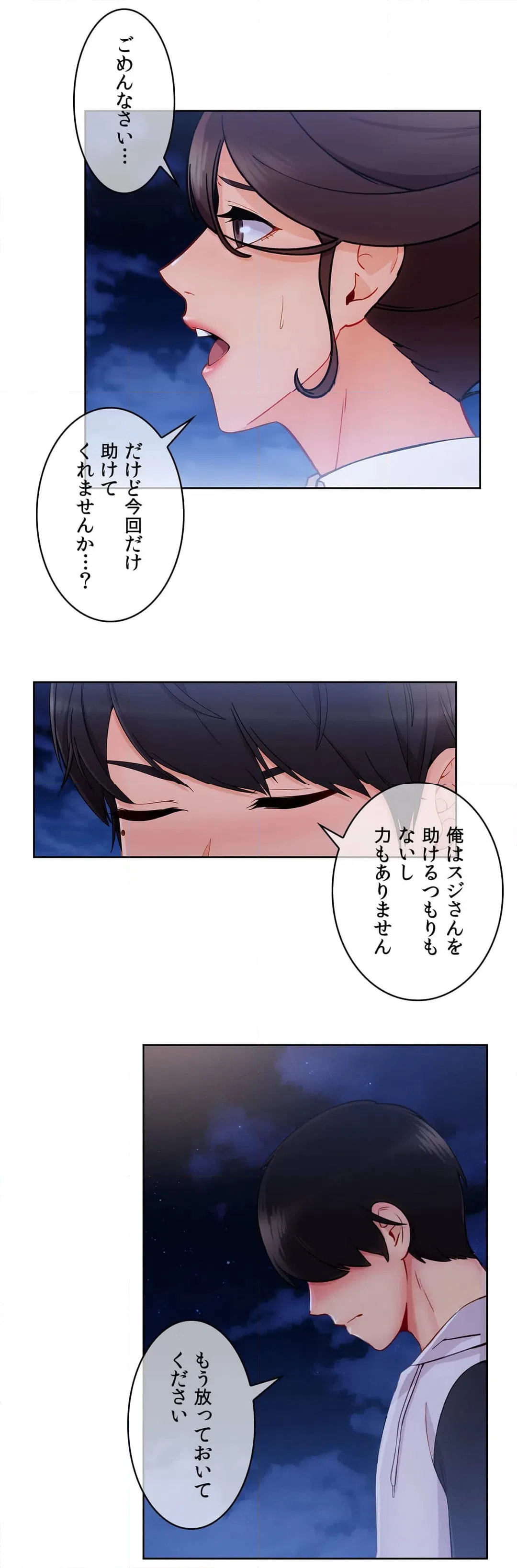 ページ 28 — 第44話