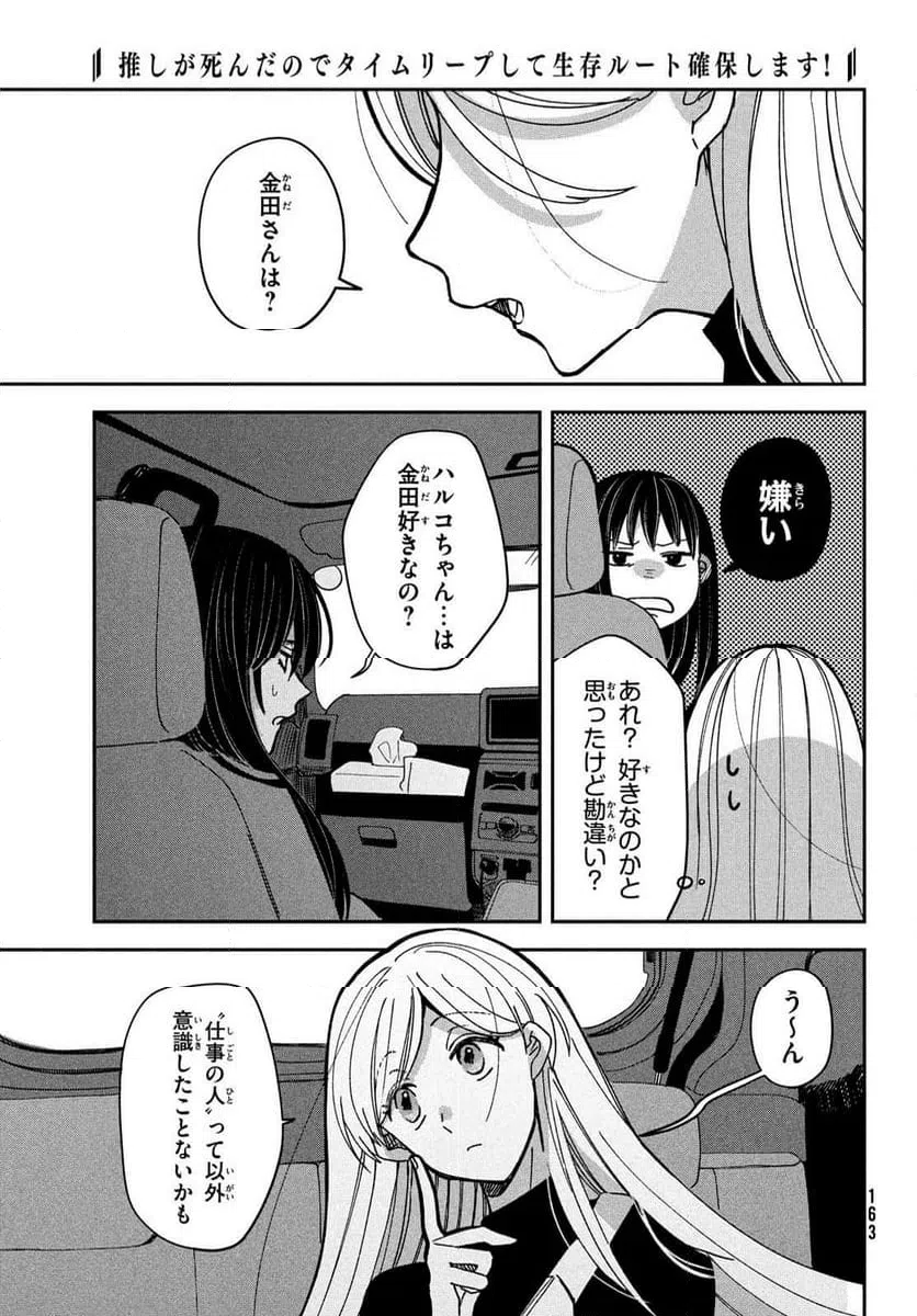 ページ 19 — 第16話