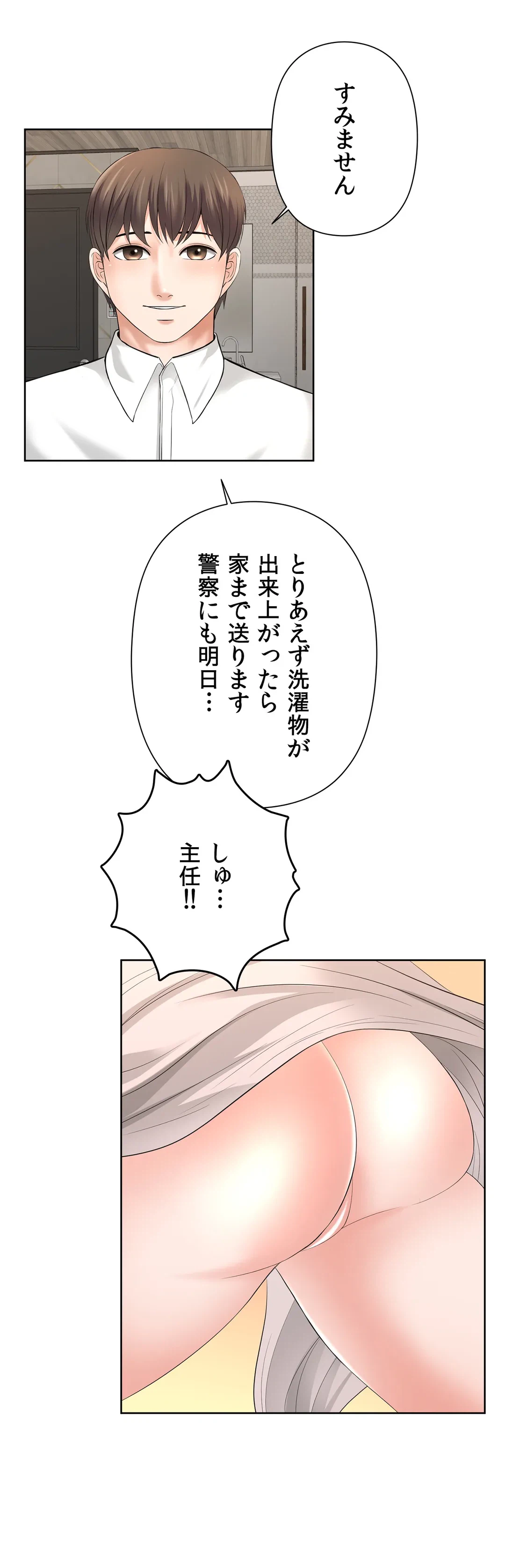 ページ 43 — 第16話