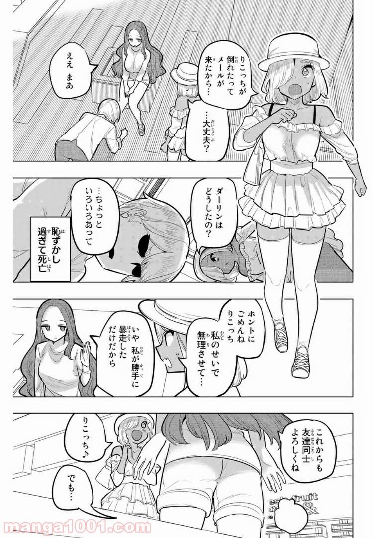 ページ 9 — 第112話