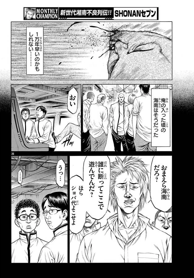 ページ 26 — 第48話