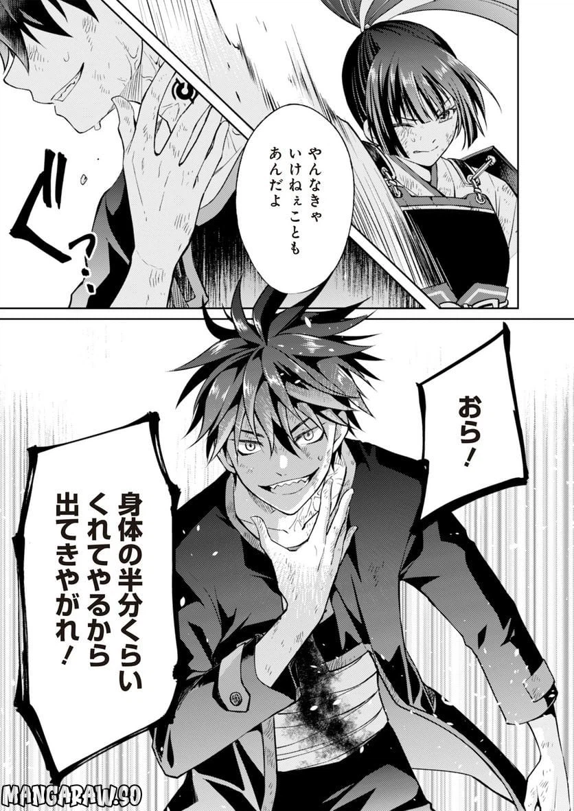 ページ 7 — 第6話