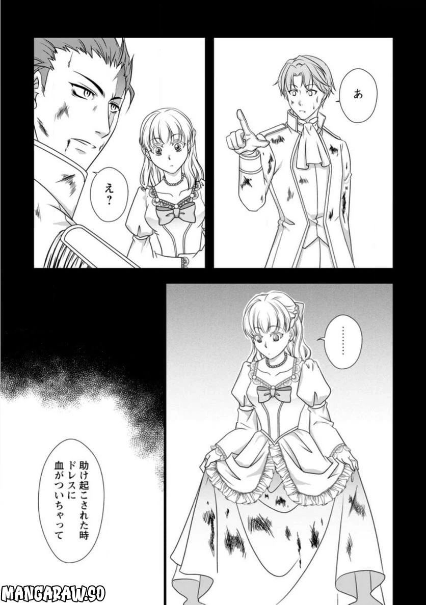 ページ 5 — 第6.2話