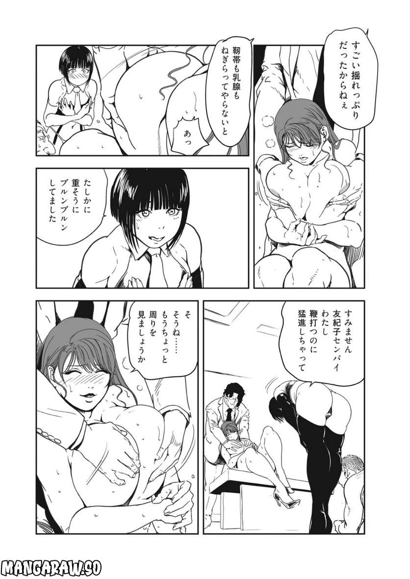 ページ 6 — 第140話