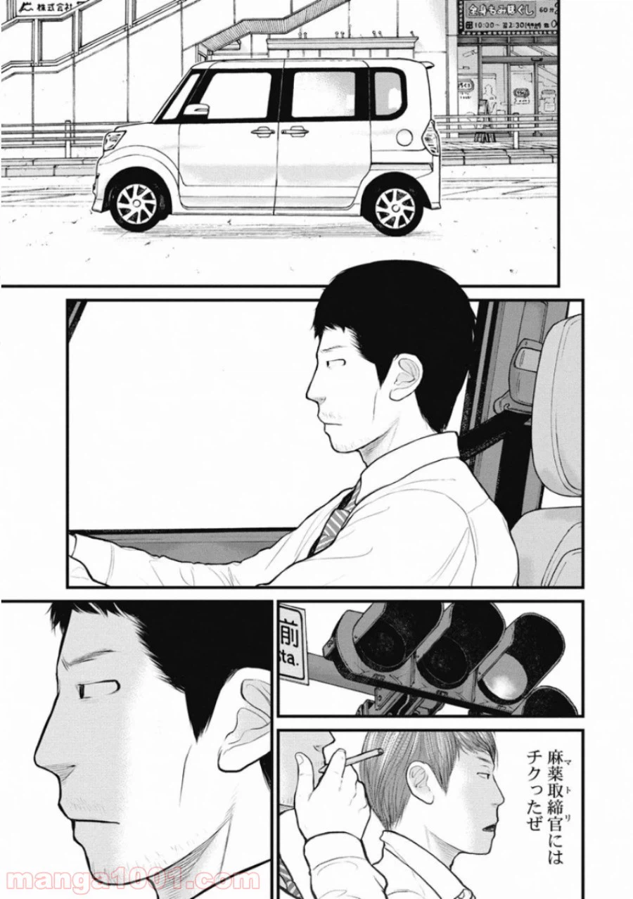 ページ 13 — 第30話