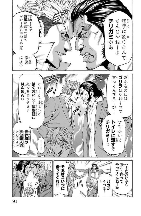 ページ 21 — 第2話