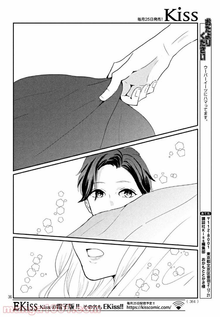 ページ 15 — 第20.2話