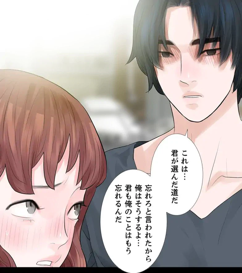 ページ 13 — 第49話