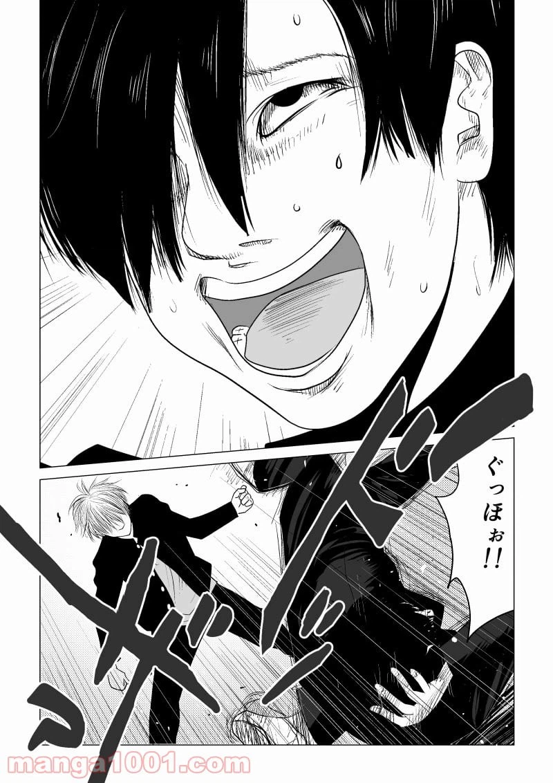 ページ 6 — 第17話