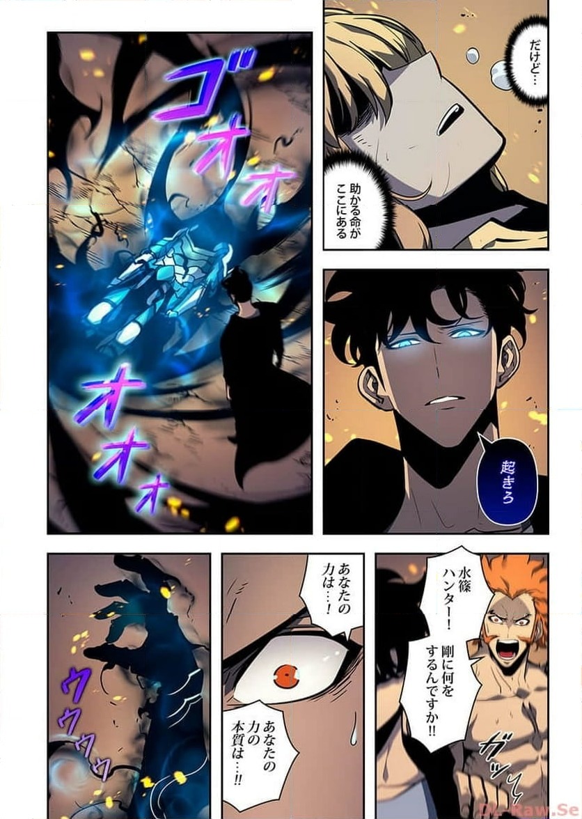 ページ 14 — 第14話