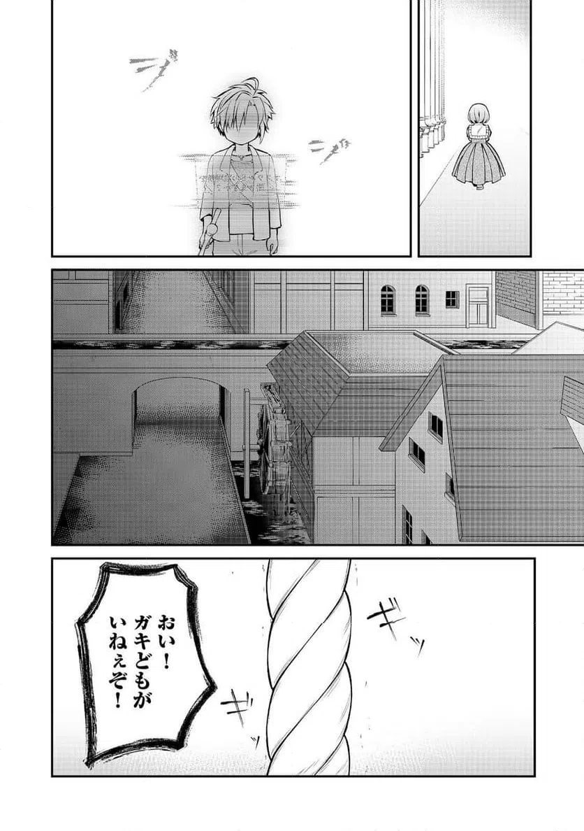 ページ 18 — 第14話