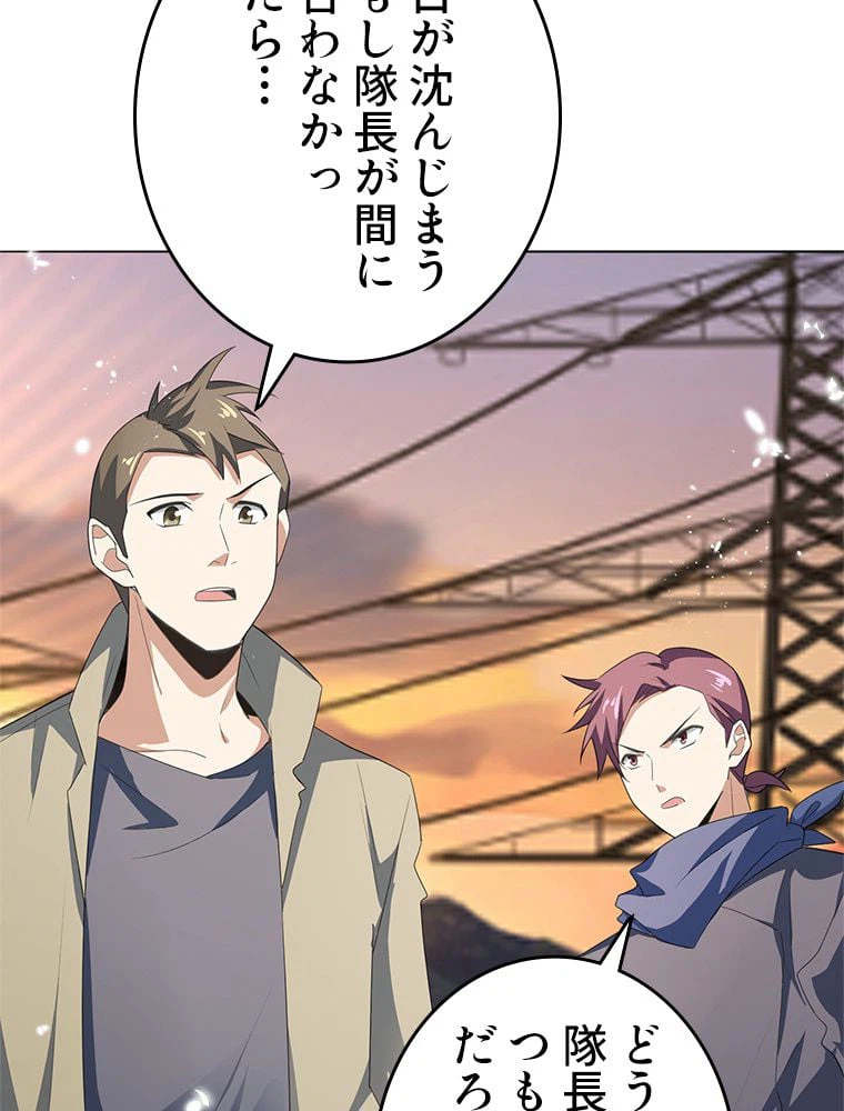 ページ 19 — 第17話