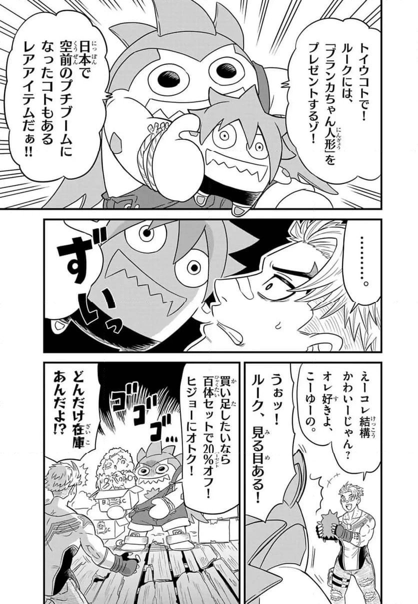 ページ 13 — 第2話