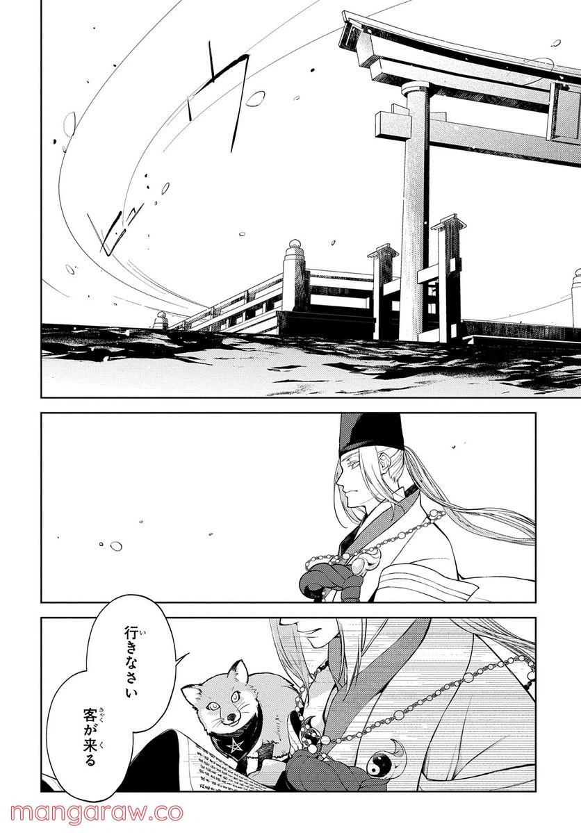 ページ 13 — 第8話
