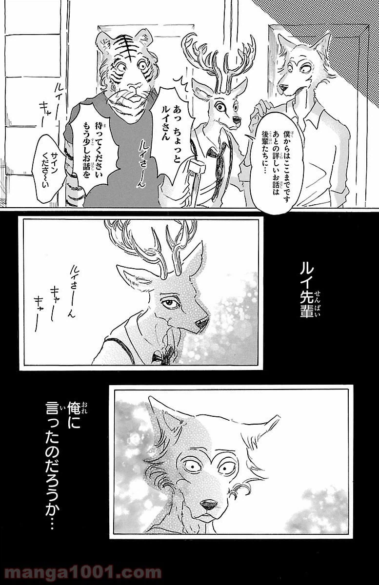 ページ 15 — 第17話