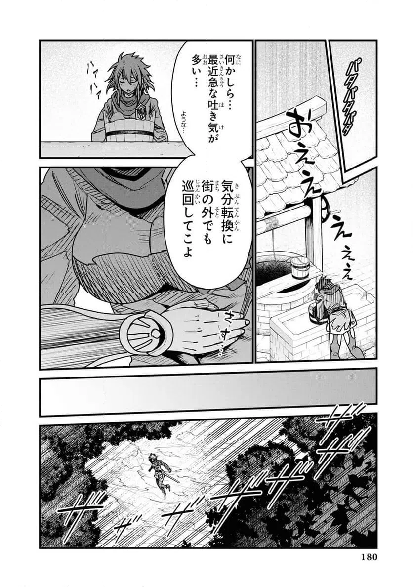 ページ 34 — 第4話