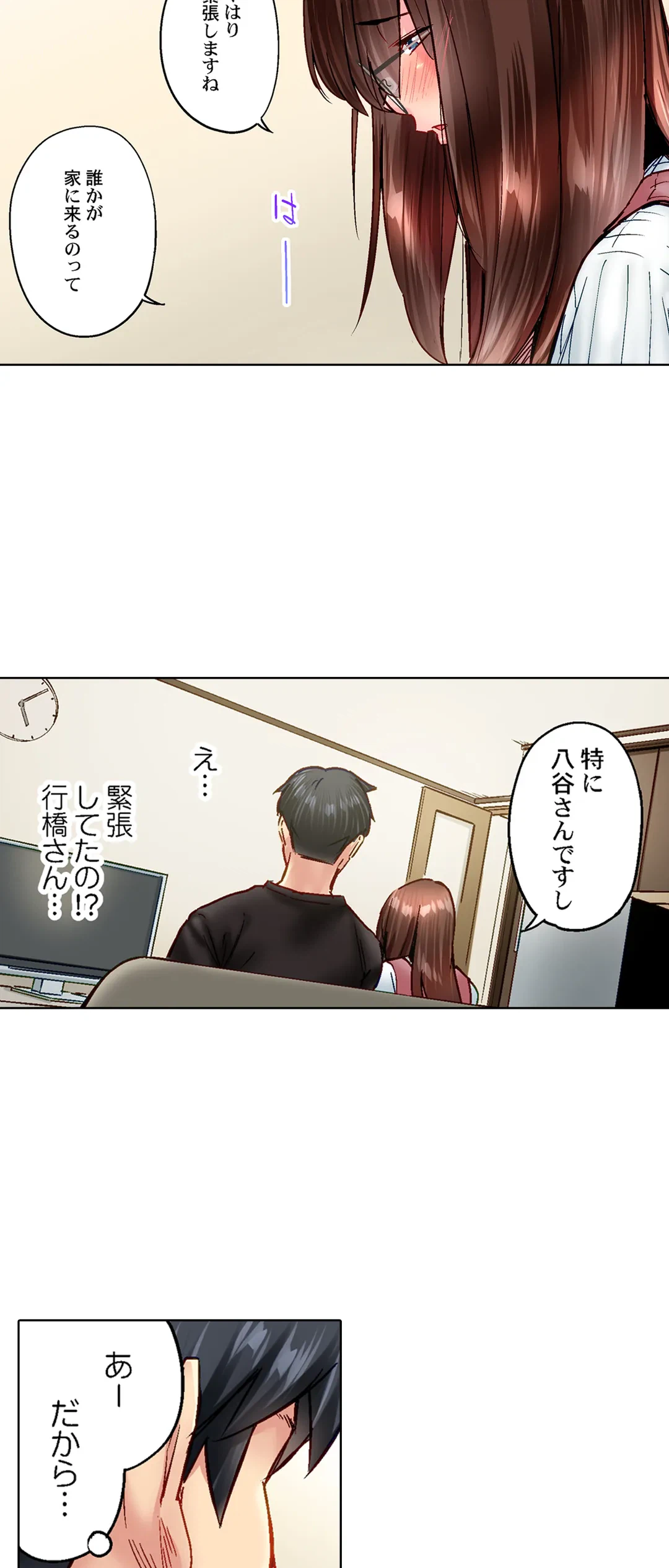 ページ 3 — 第89話