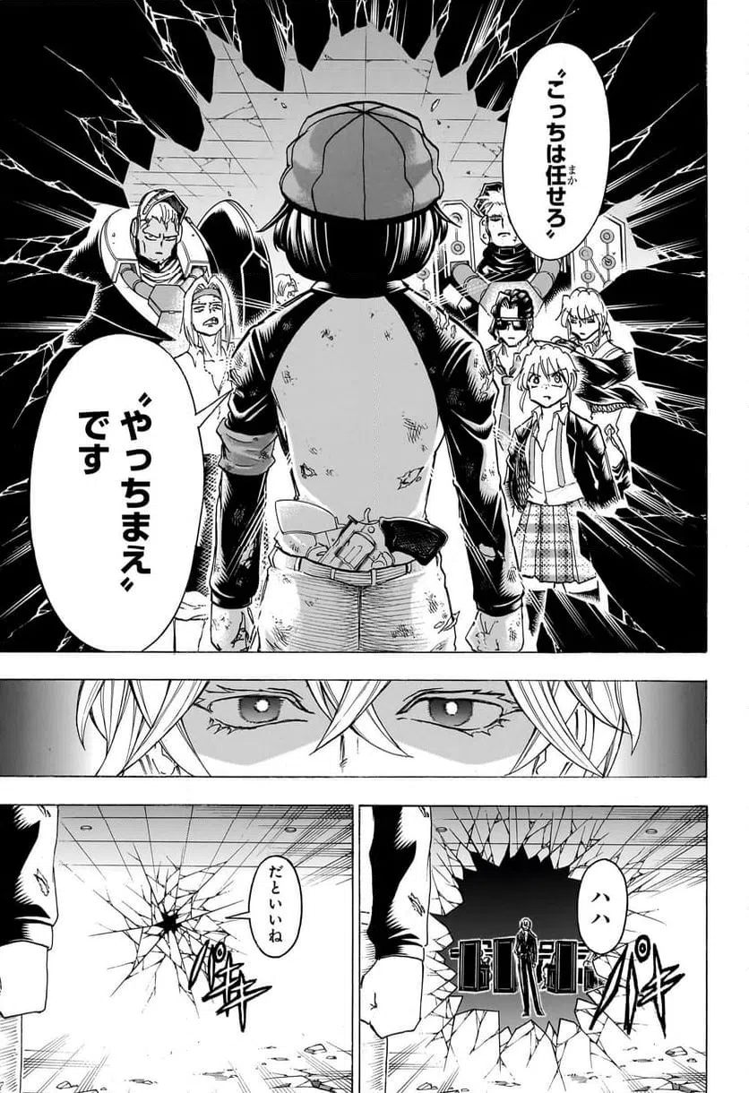 ページ 17 — 第182話