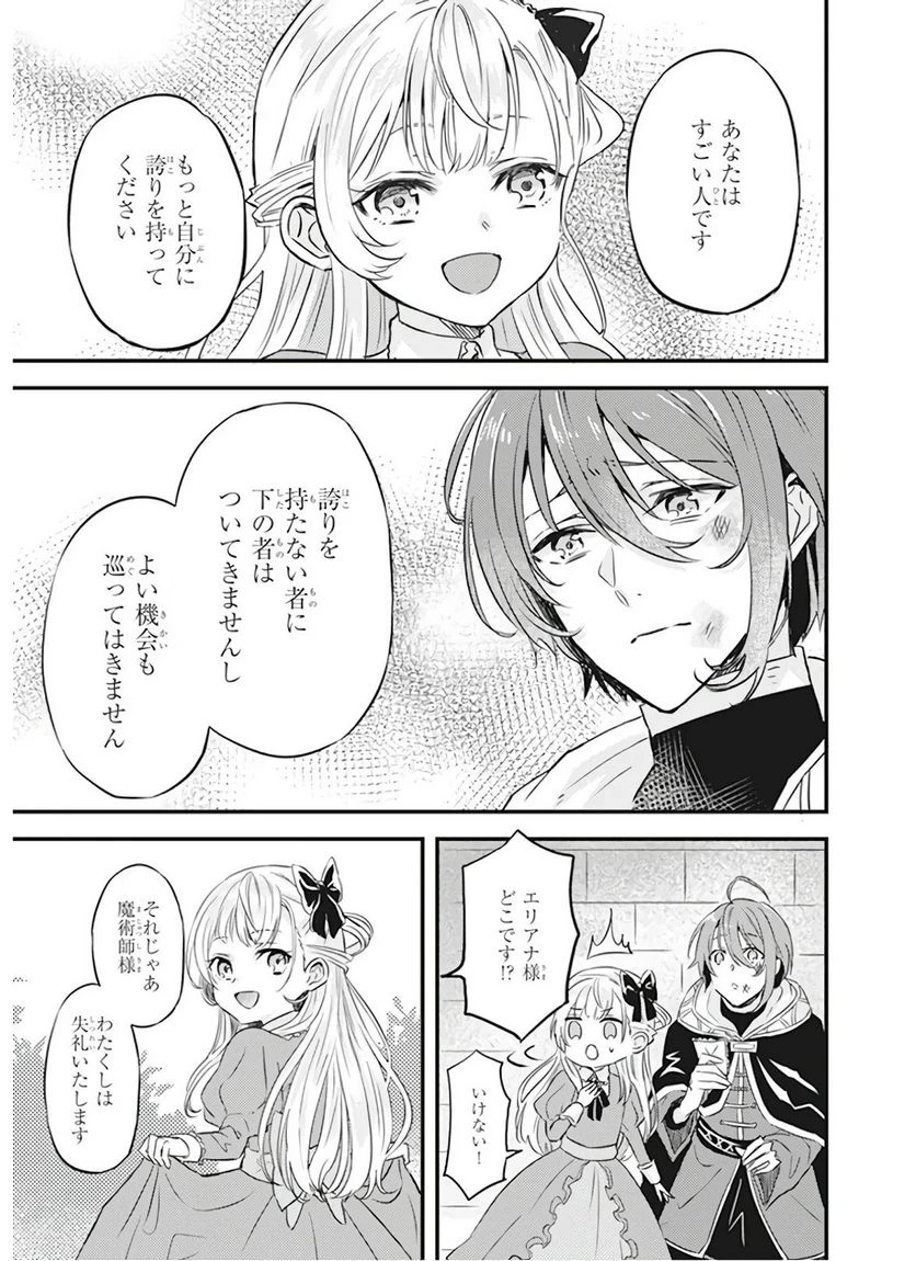 ページ 5 — 第7話