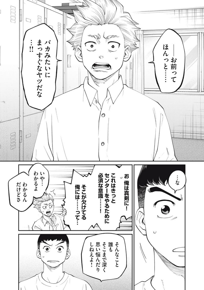 ページ 12 — 第26話