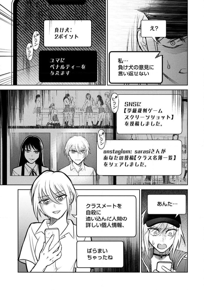 ページ 7 — 第31話