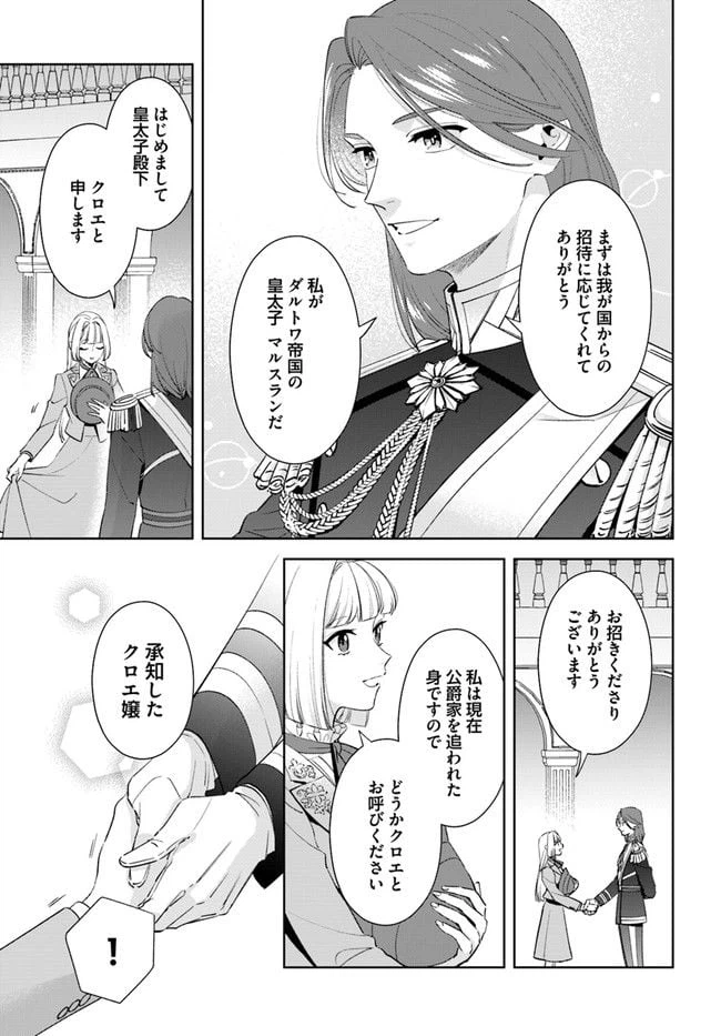 ページ 3 — 第9.1話