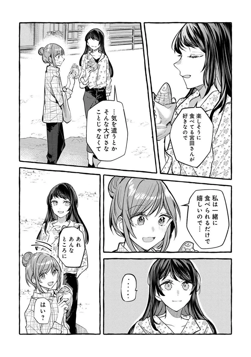 ページ 16 — 第16話
