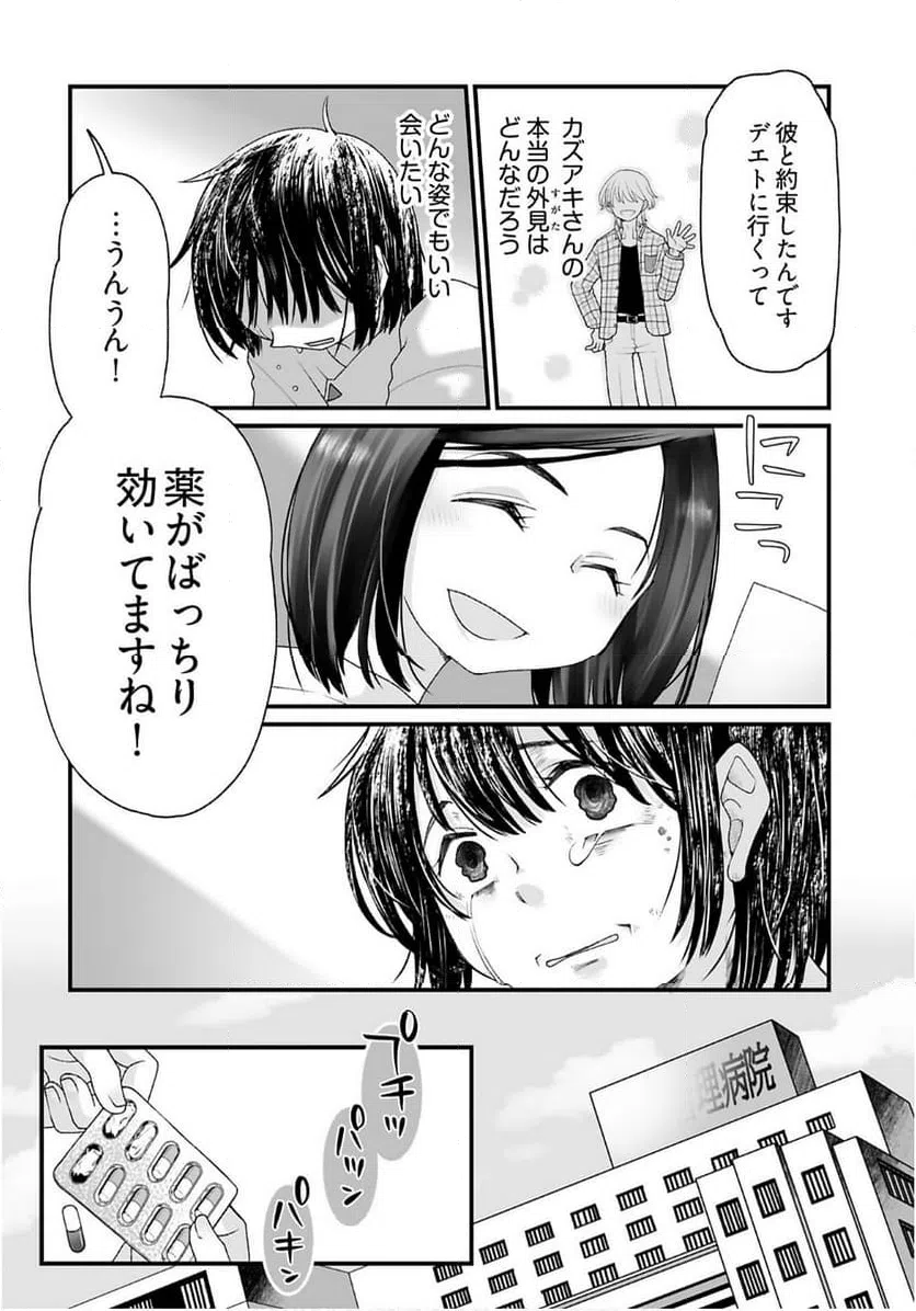 ページ 10 — 第13話