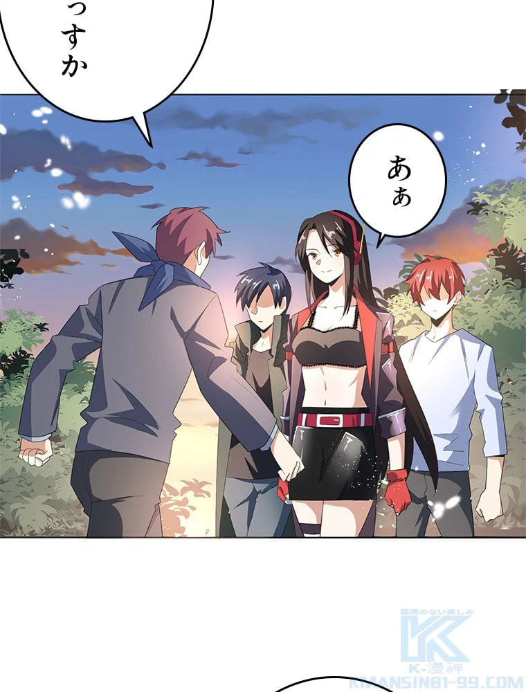 ページ 23 — 第17話