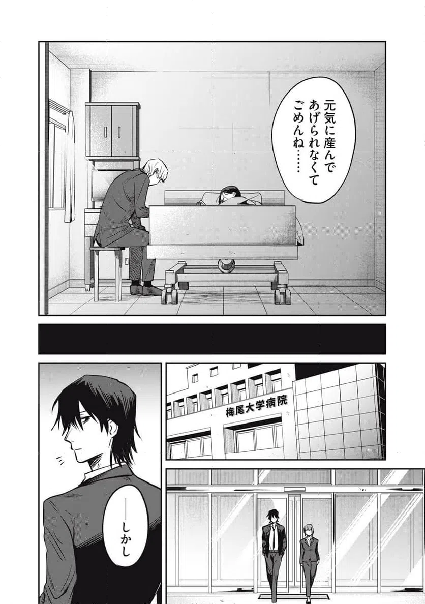 ページ 24 — 第15話