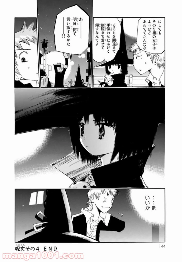 ページ 26 — 第4話