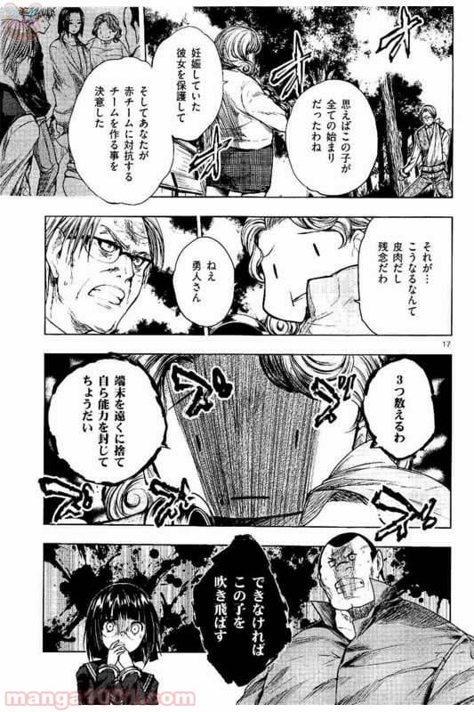 ページ 17 — 第53話