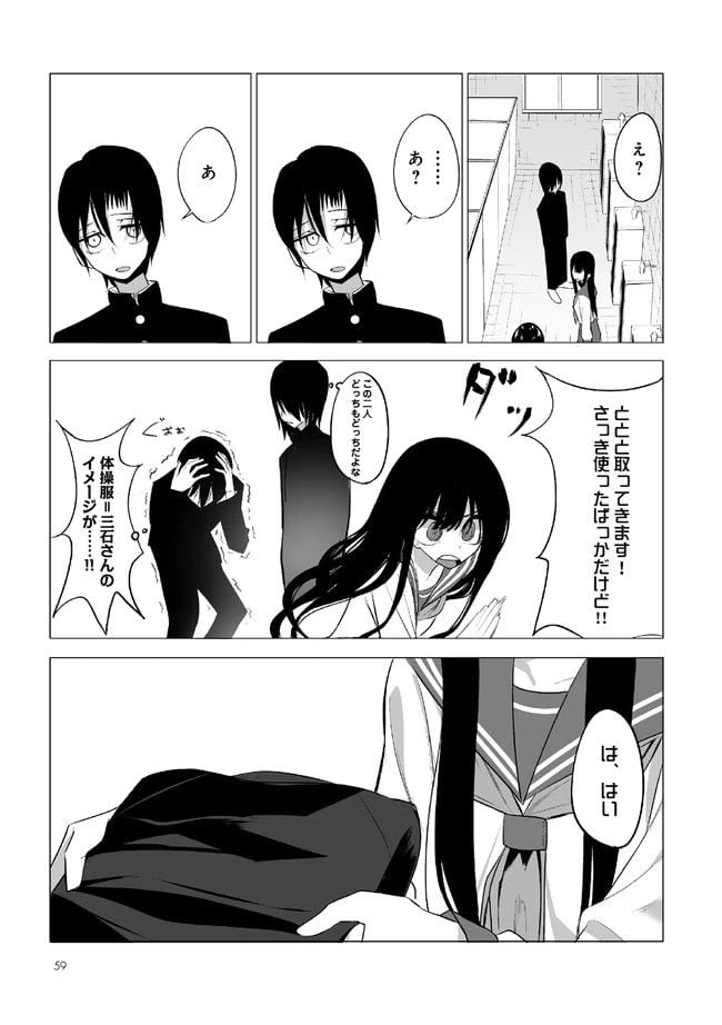 ページ 12 — 第4話