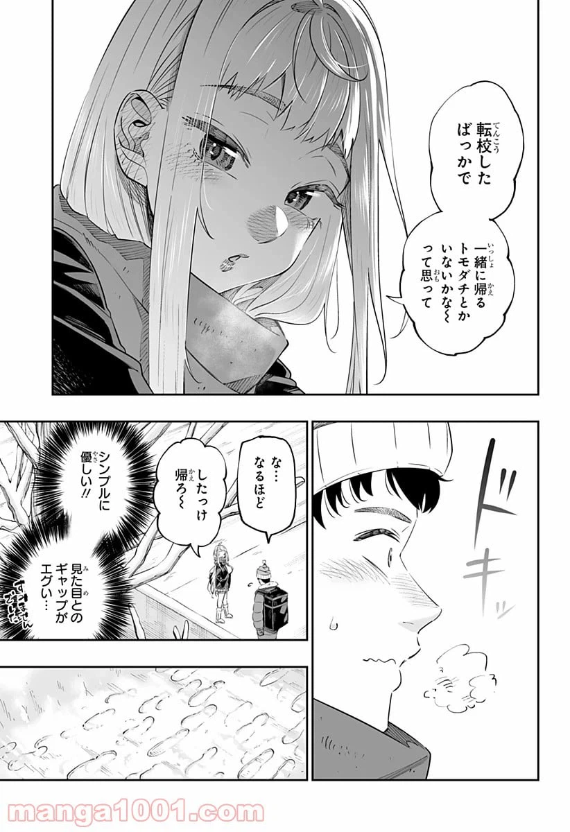 ページ 5 — 第43.5話