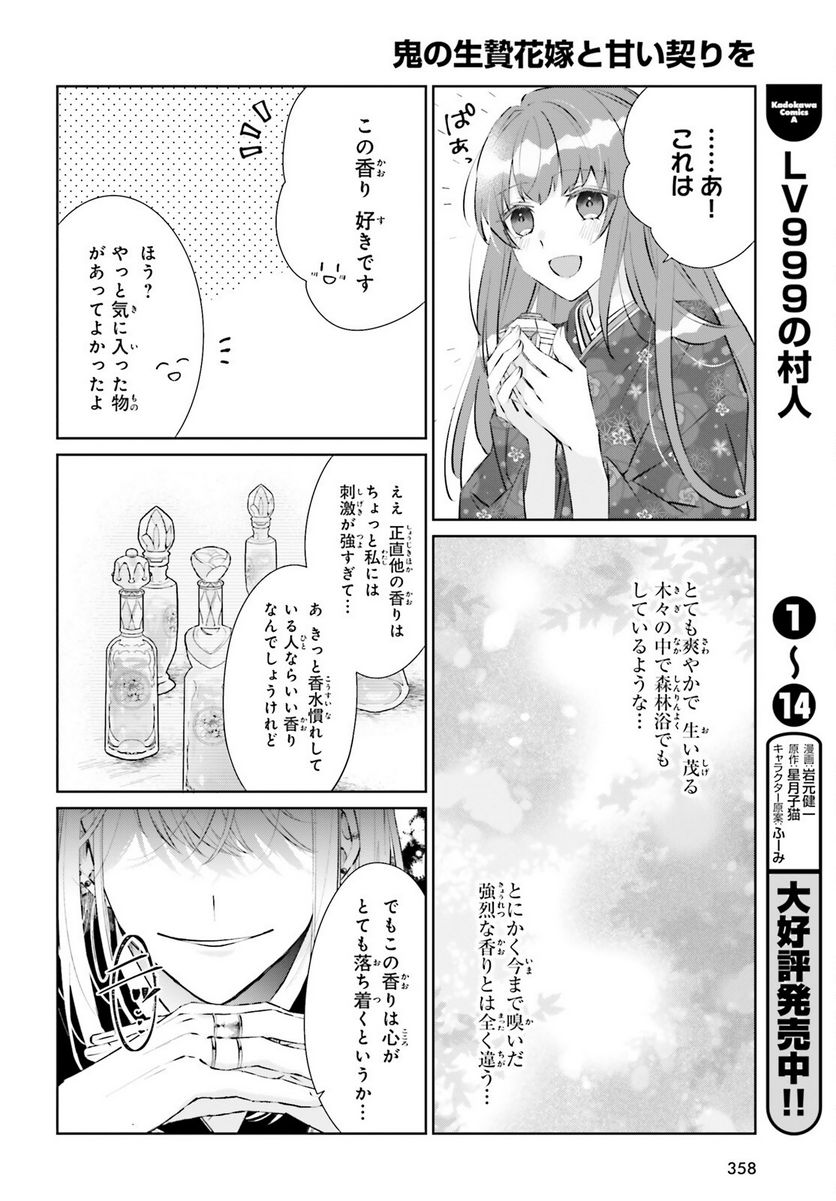 ページ 10 — 第5話
