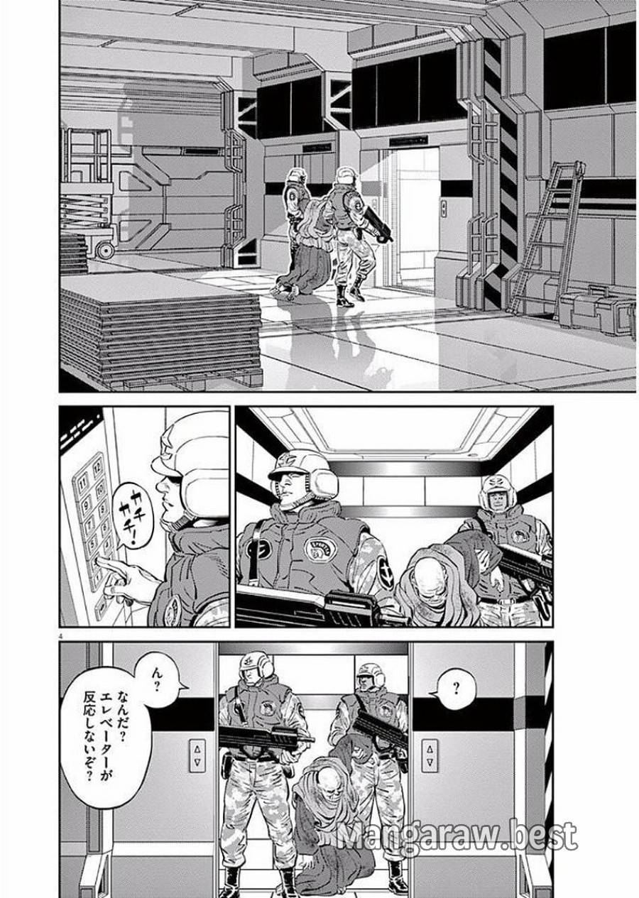 ページ 4 — 第88話