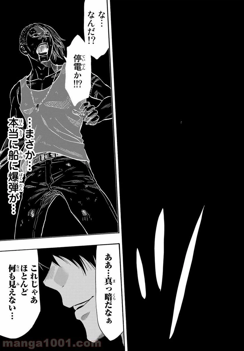ページ 45 — 第54話
