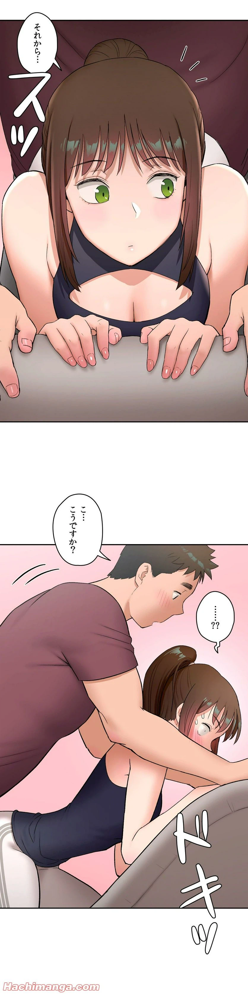ページ 5 — 第42話