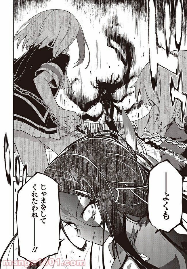 ページ 10 — 第8.2話