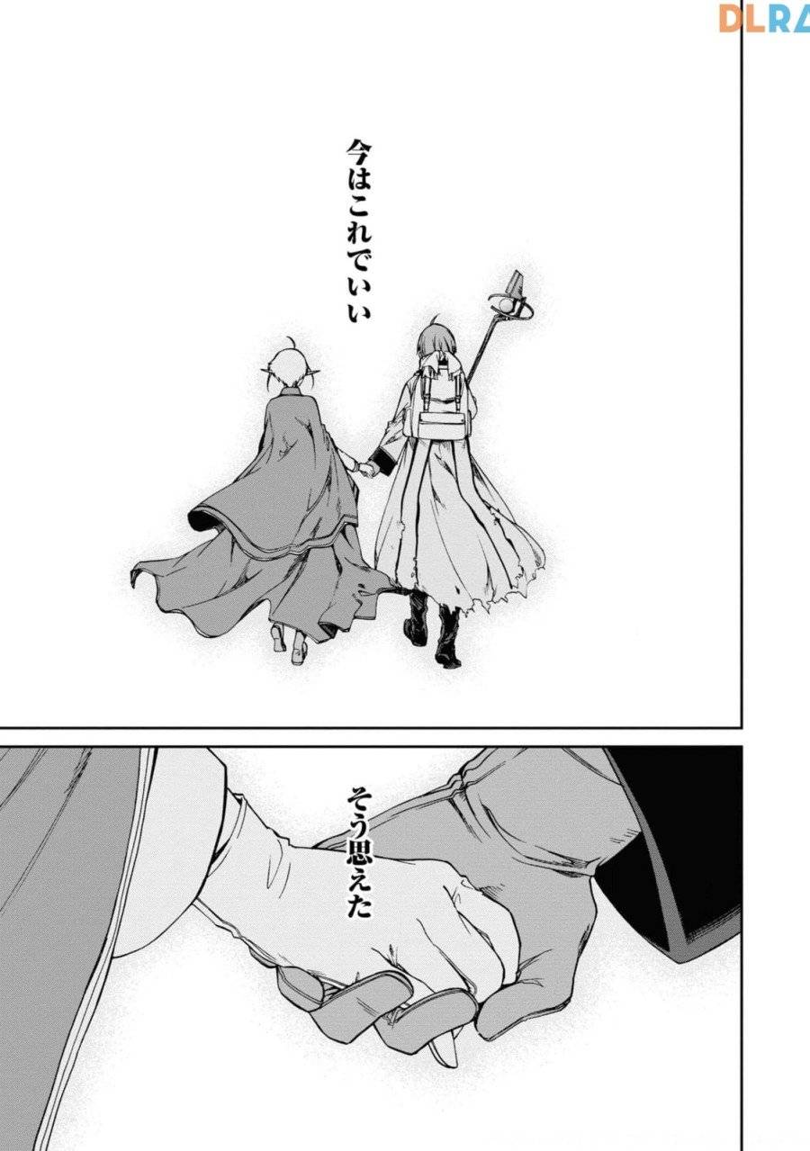 ページ 23 — 第75話